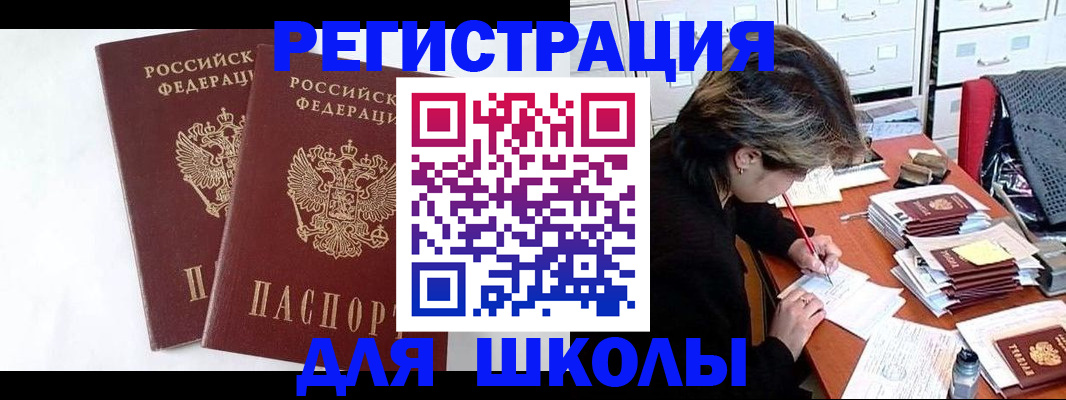 прописка 2025 в Кушве