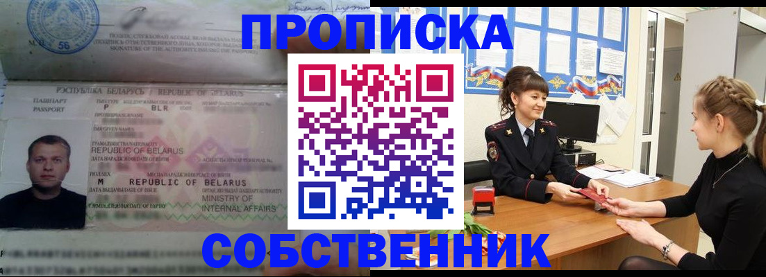 прописка для кредита в Кушве