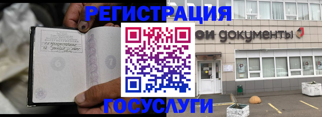 где прописаться в Кушве