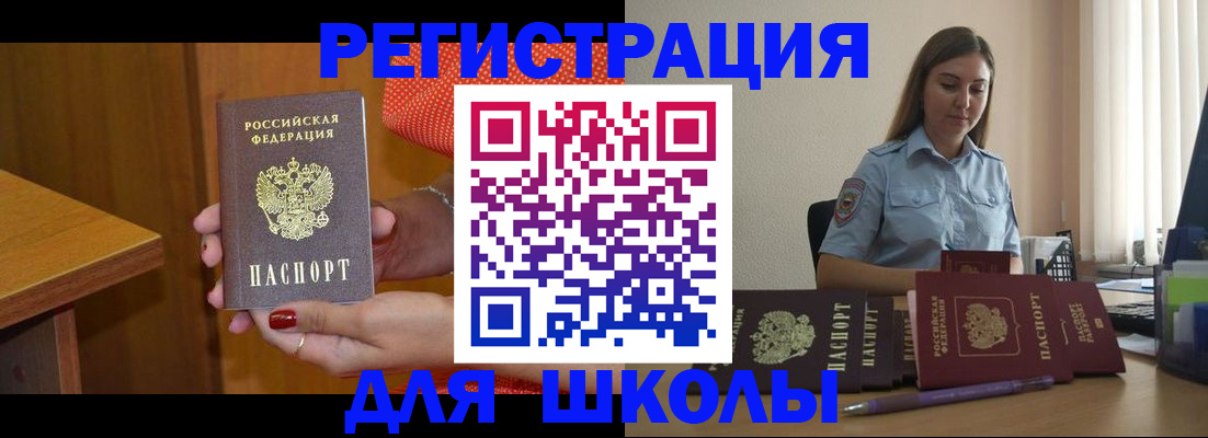 временная регистрация адрес в Кушве