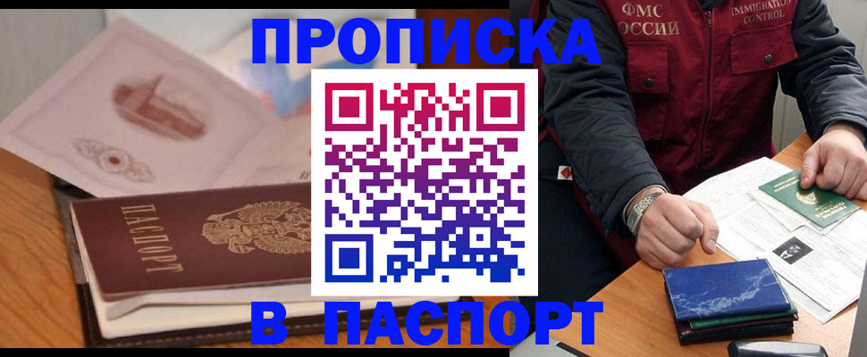 временная регистрация адрес в Кушве